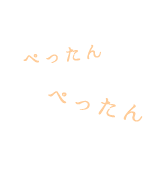 もちつき