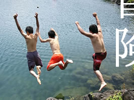 夏キャンプ